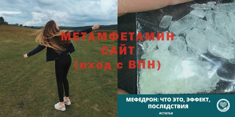 Первитин Декстрометамфетамин 99.9%  Ижевск 